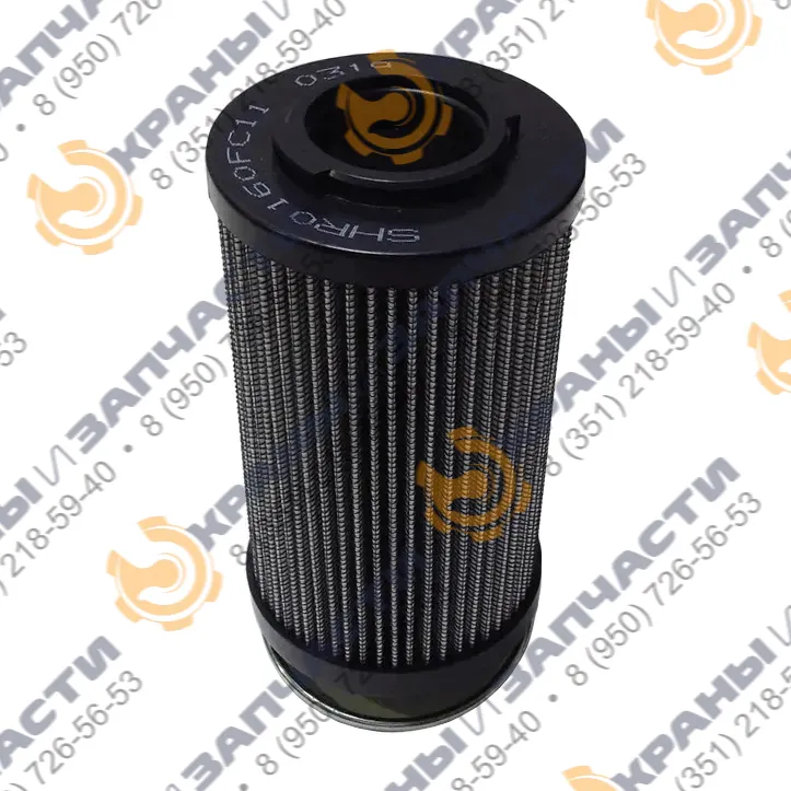 Фильтр гидравлический Sofima SHR0160FC11