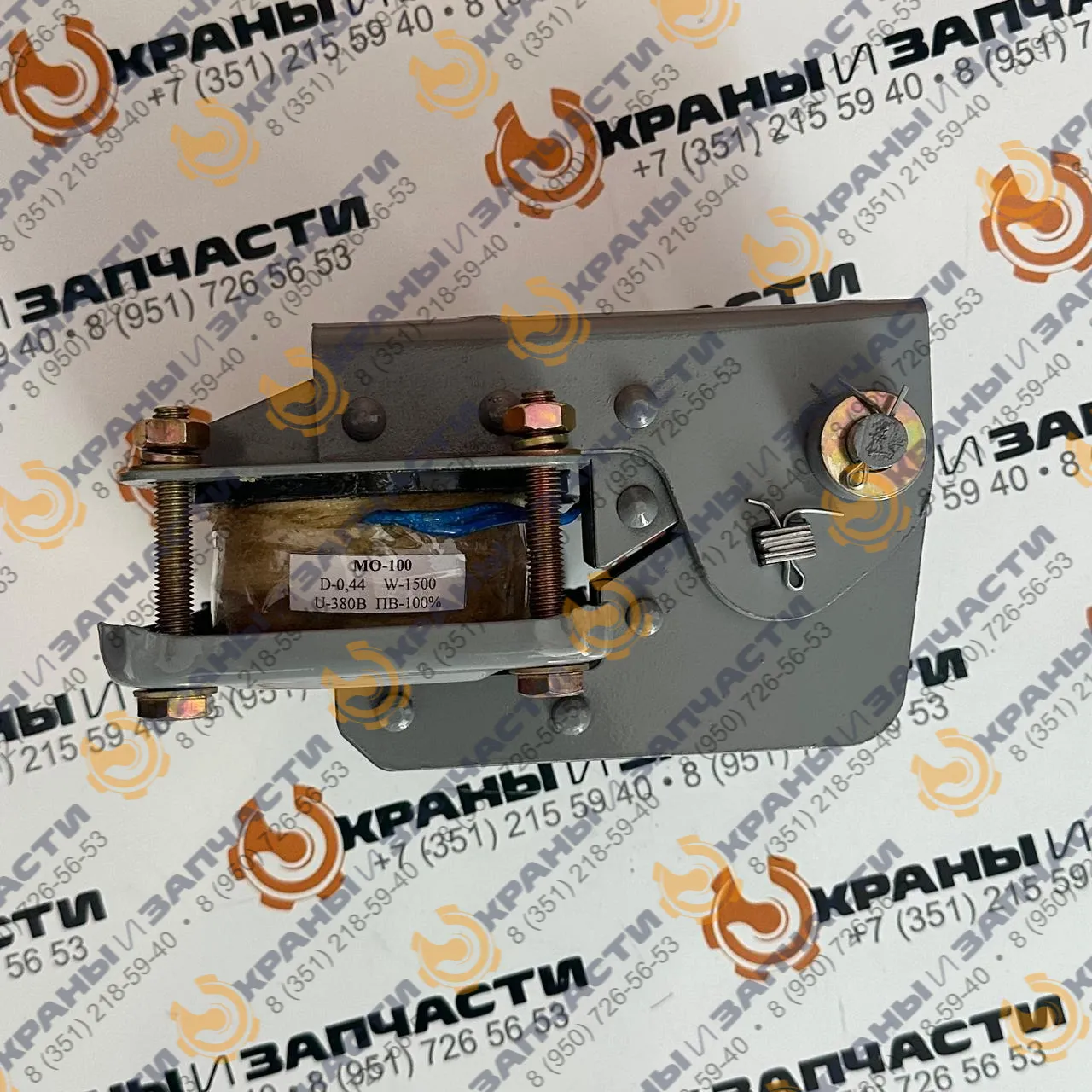 Электромагнит МО-100