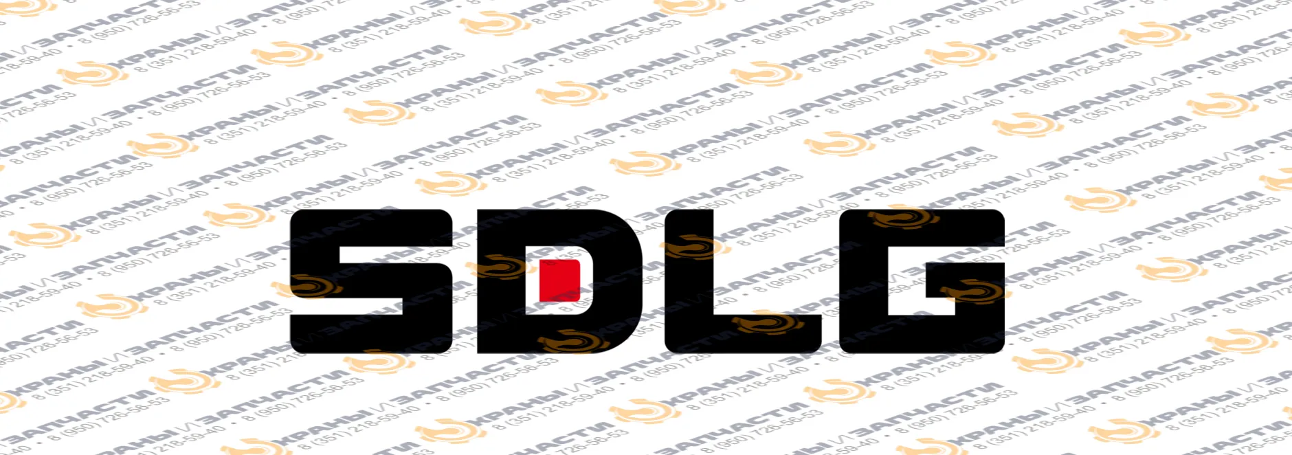 Стекло заднее левое (закаленное) для погрузчика фронтального Sdlg LG936l, LG968l, LG953l, LG95X-08