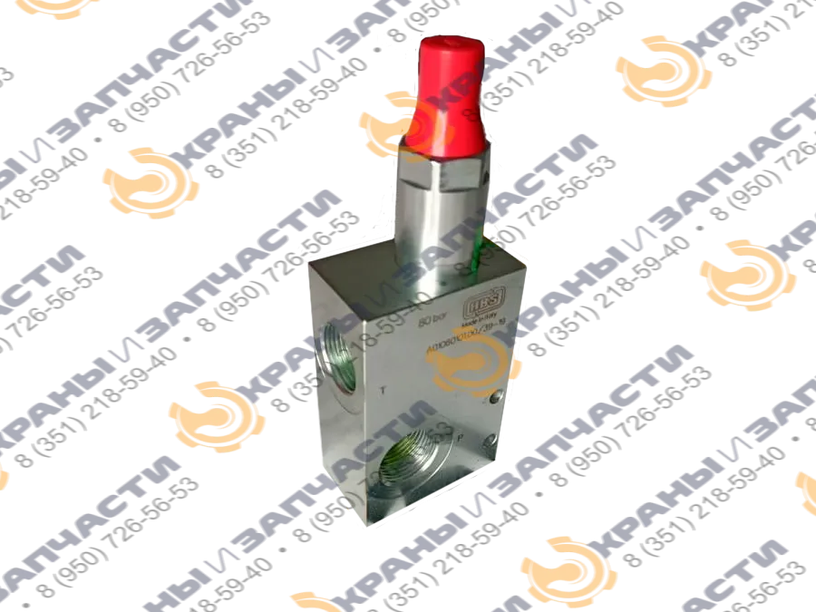 Клапан предохранительный A010601.01.00 HBS 