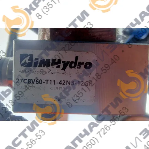 Клапан тормозной 27CBV60-T11-42N3-38GF