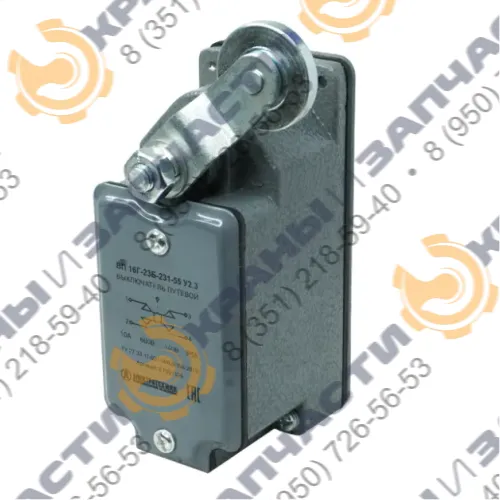Выключатель путевой (концевой) ВП-16Г-23Б-231-55 У2.3 