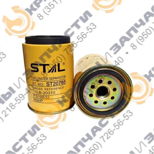 Фильтр топливный ST20785 STAL (11LB-20310)