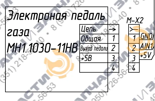 Педаль напольная МН1.1130-11НВ - чертеж 1
