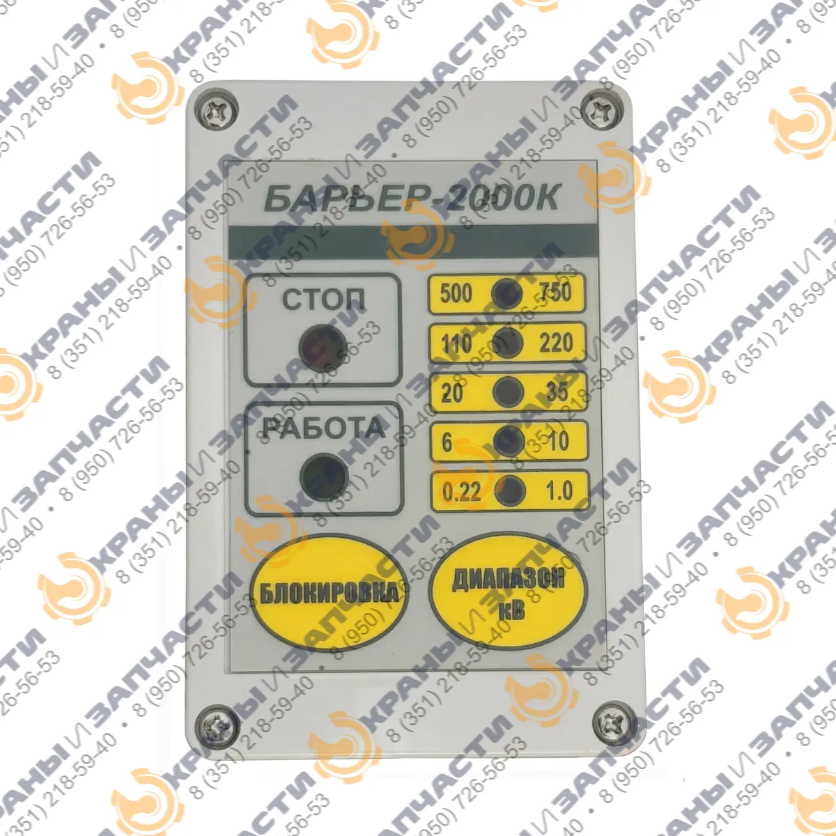 Барьер-2000К (12-24В) устройство защиты от опасного напряжения ЛЭП