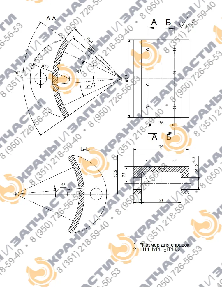 Колодка тормозная 160 мм для ТКГ, ТКТ, ТКП  - чертеж 1