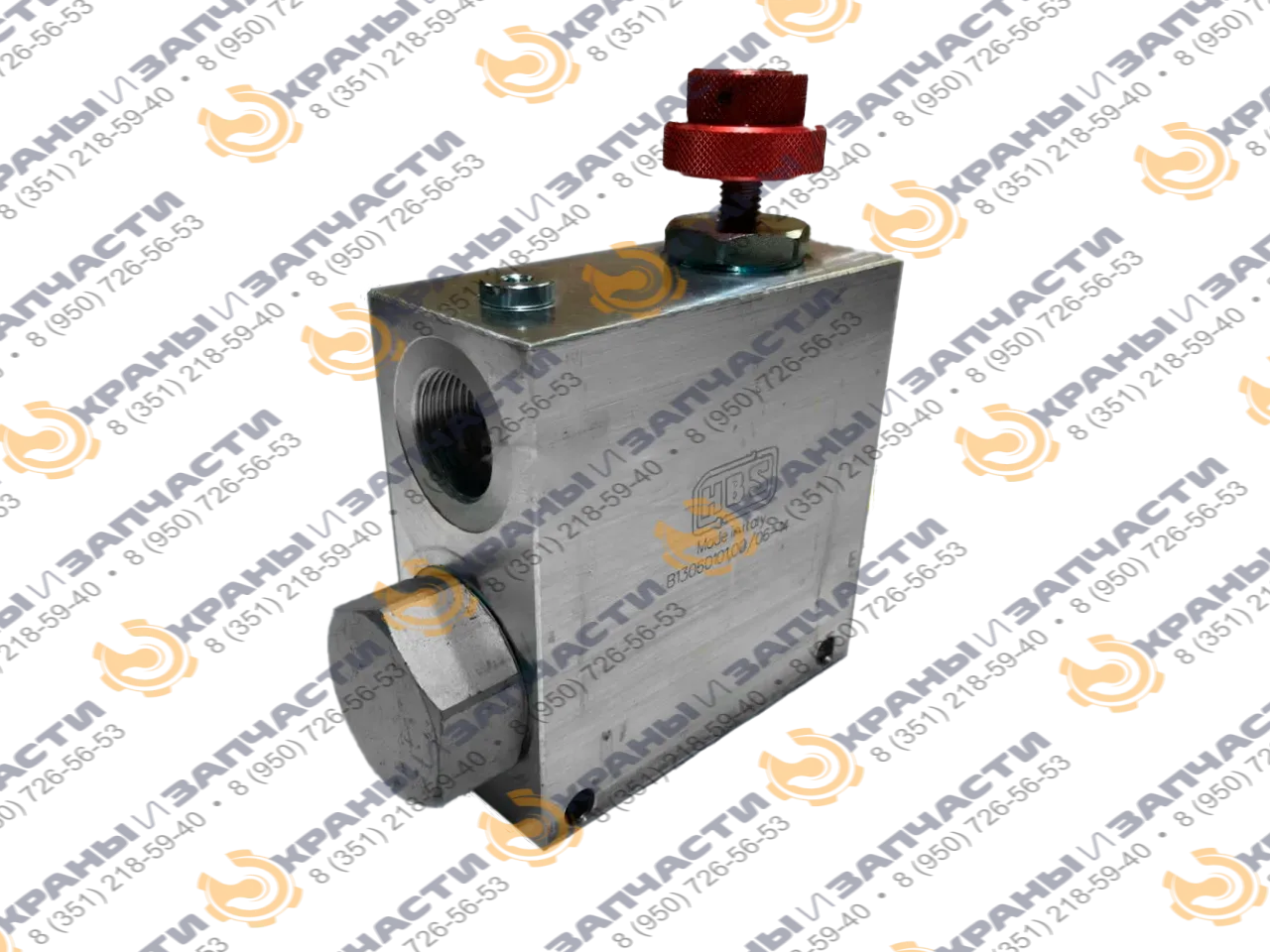 Клапан B130601.01.00 HBS