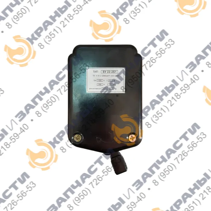 Выключатель конечный (концевой) ВУ-22-2Б1 20А