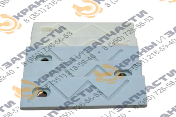Ползун стрелы автокрана КС-55733А.63.50.006 298х75х26