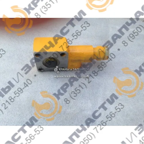 Клапан предохранительный КС-3577-3.84.010 автокранов Ивановец