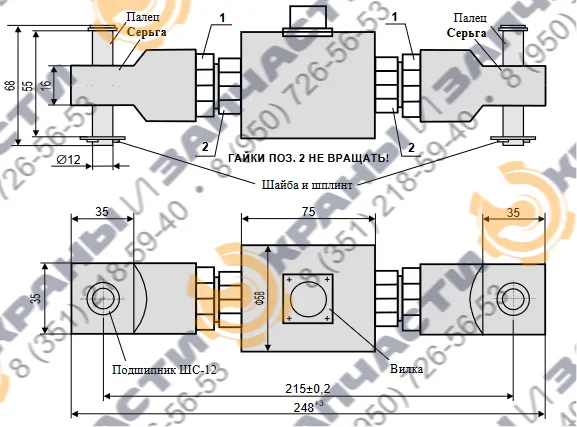 Преобразователь усилия ПрУ-028  - чертеж 2