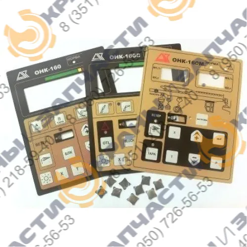 Панель лицевая ОНК-160