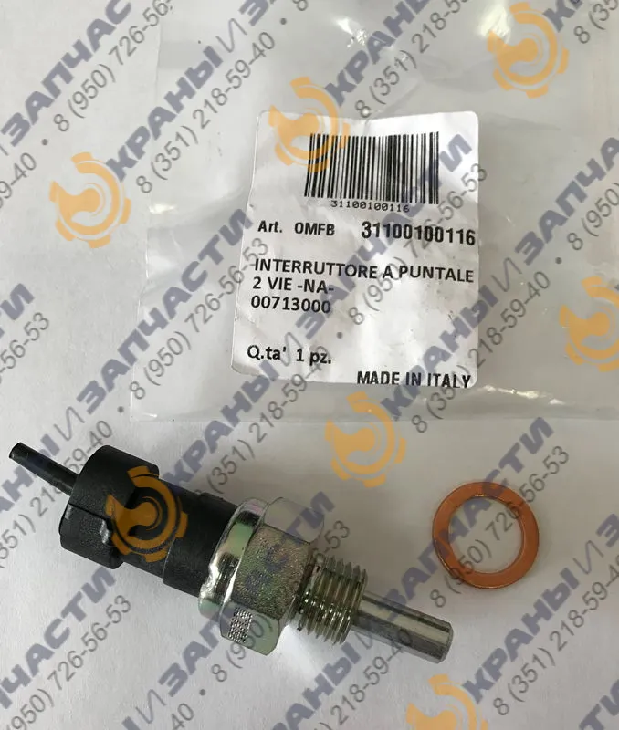 Датчик и уплотнение 31100100116 КОМ МАЗ UNI 08607200138 OMFB