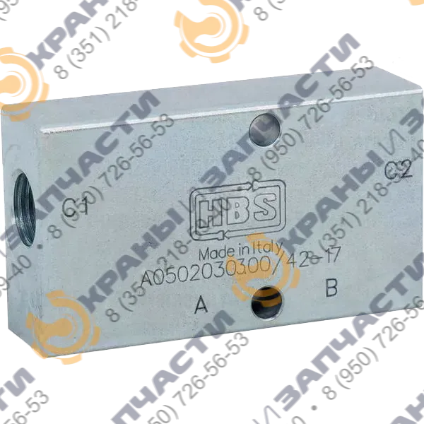 Клапан одностороннего действия A050203.03.00 HBS