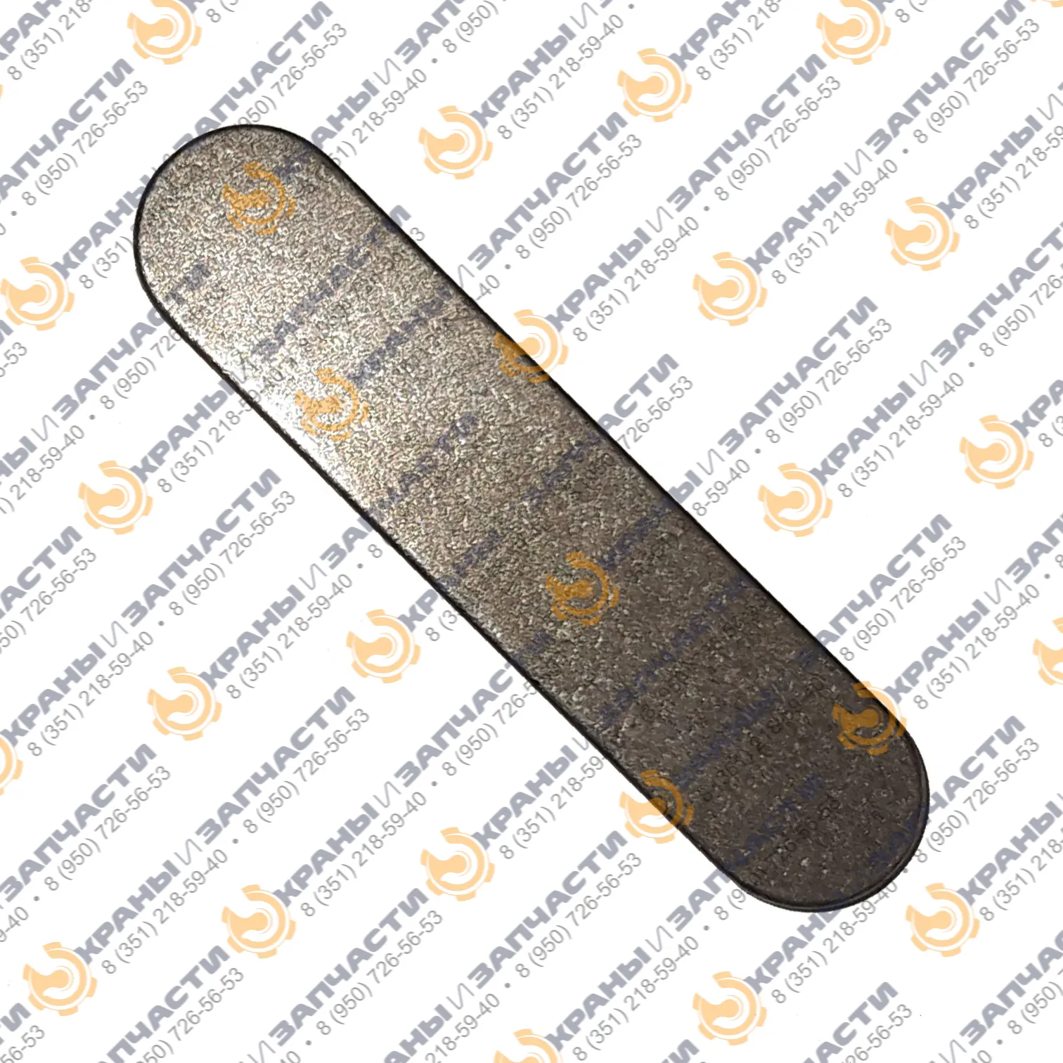 Шпонка 12х75