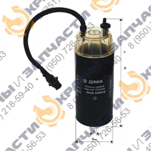 Фильтр топливный DIFA 6403/2