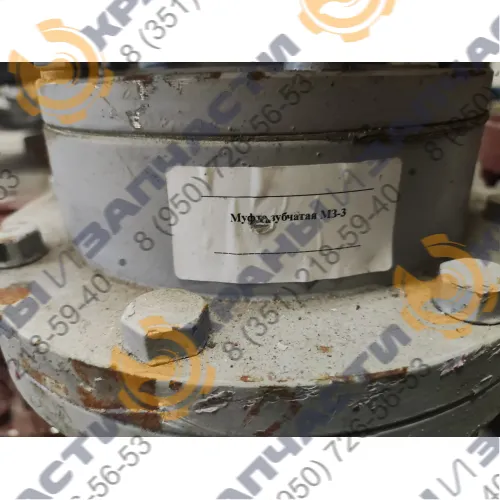 Муфта зубчатая МЗ-3