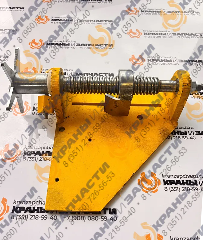 Ограничитель КС‑35714.26.500 автокрана Ивановец КС-35714, КС-45717