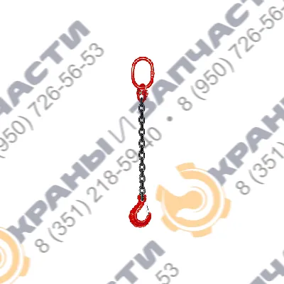 Строп цепной одноветвевой 1СЦ 10*30 мм 3.15 тонн