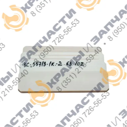 Ползун стрелы автокрана КС-55713-1К-2.63.102