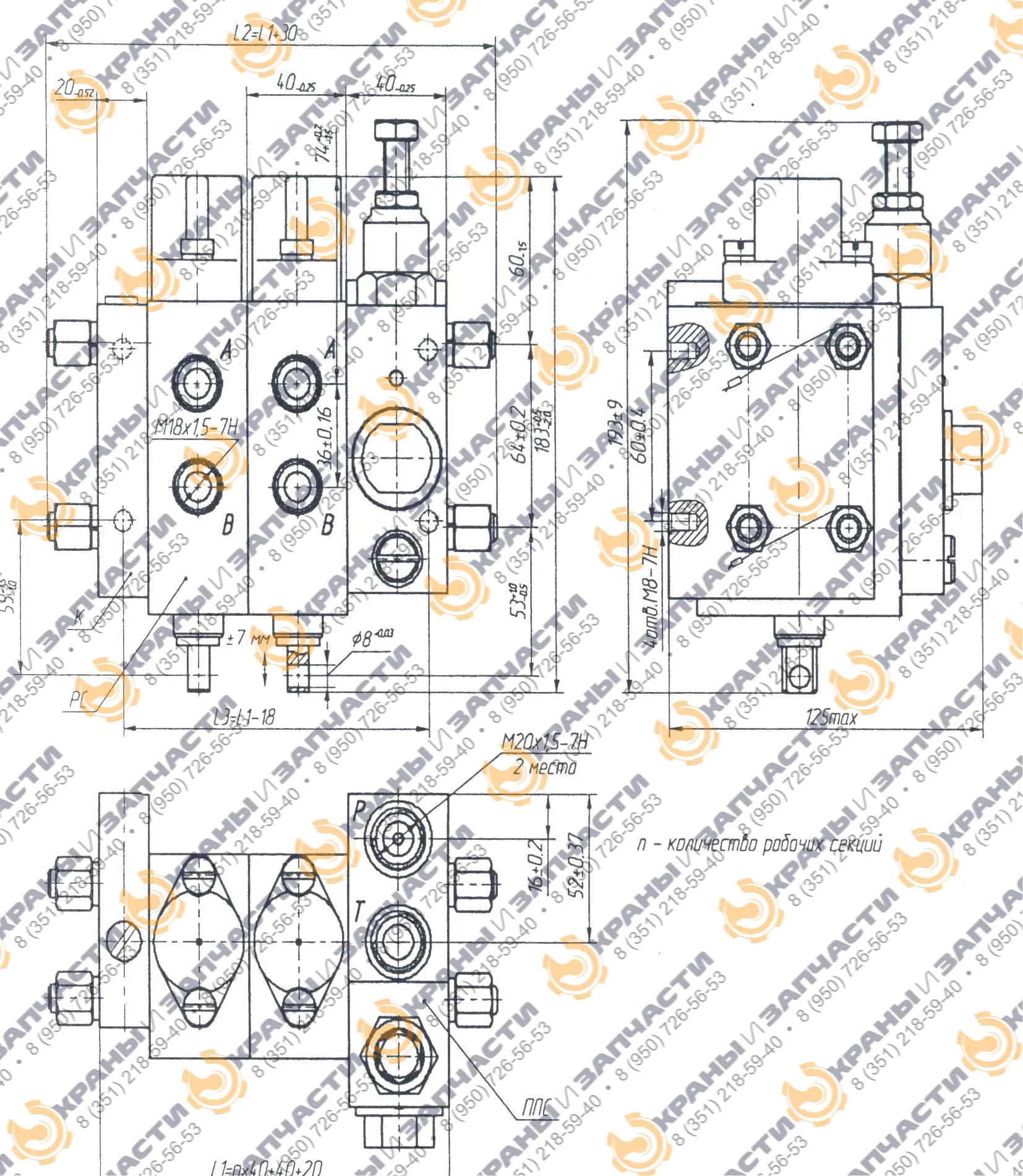 Гидрораспределитель РМ-12-44 4 секционный механическое управление на автогидроподъемники (С.-Пб.) АПГ-22, автокраны Юрга производство Агат - чертеж 1