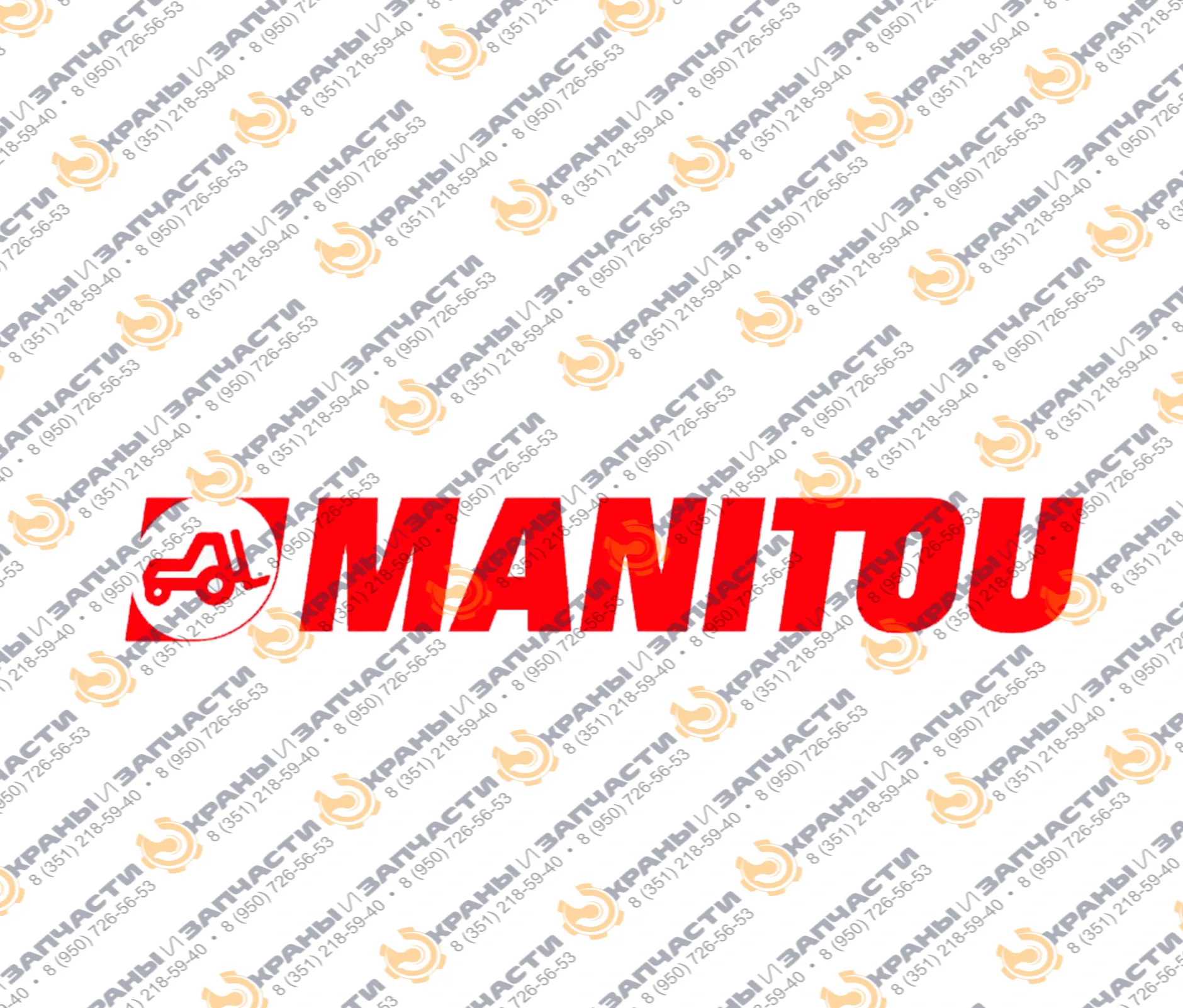 Палец цилиндра подъема 299980 для Manitou