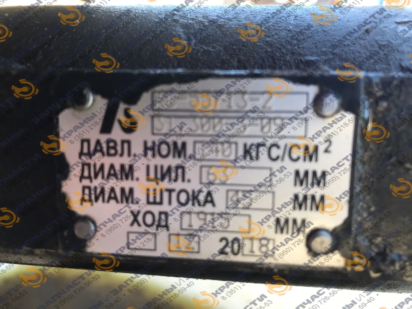 Гидроцилиндр выдвижения опор КС-55713-2.31.300-3-09