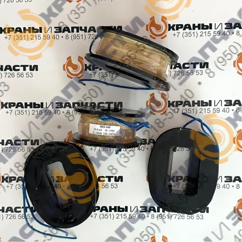 Катушка электромагнита МО-100