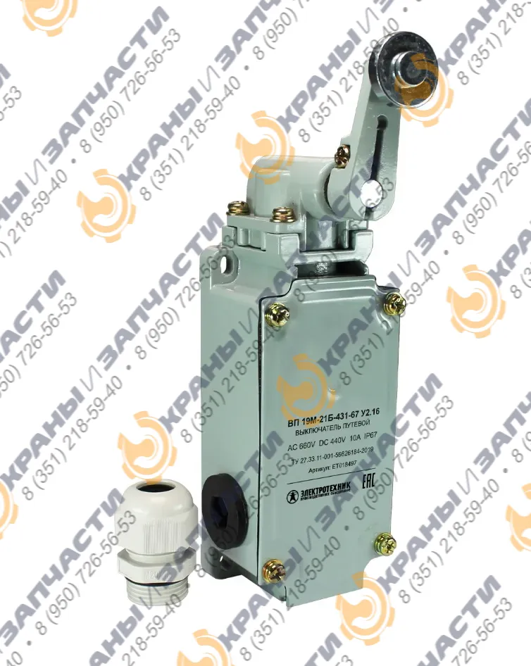Выключатель конечный (концевой) ВП-19М-21Б-431-67
