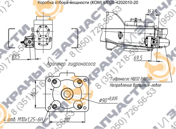 Чертеж Коробка отбора мощности FOTON МП20-4202010-10