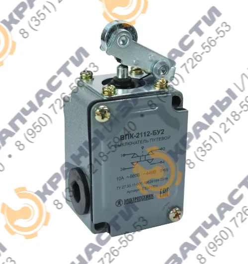 Выключатель конечный (концевой) ВПК-2112