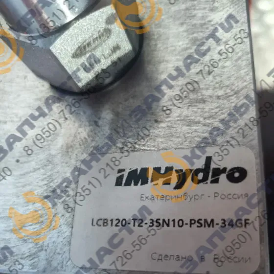 Клапан тормозной 12LCB120-T2-35N10-BR-1SAE