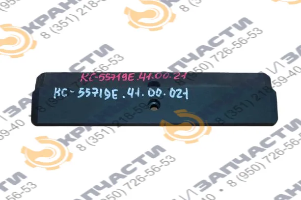 Опора скольжения КС-55719Е.41.00.021
