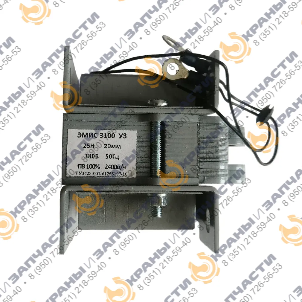 Электромагнит ЭМИС 3100 У3 380В 50Гц