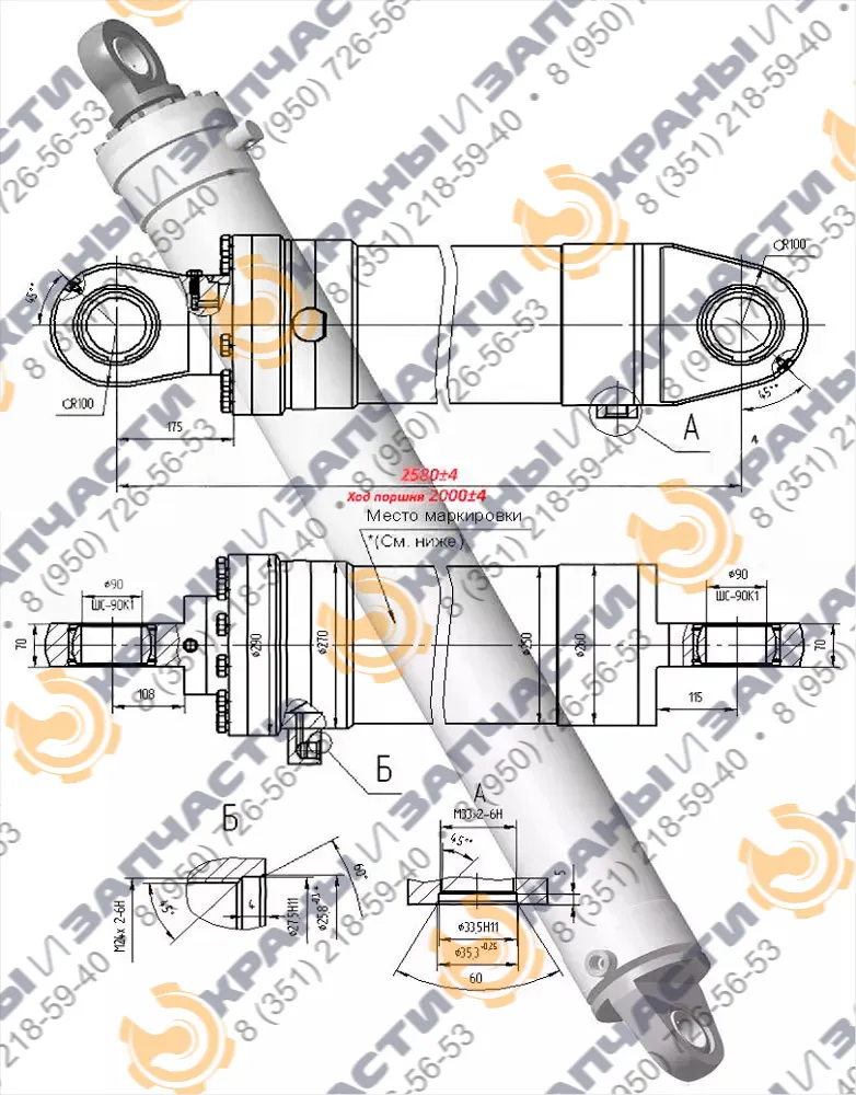 Чертеж Гидроцилиндр подъема стрелы ЦГ-220.160х200.11 (220х160х2000) автокрана Ивановец КС-45714, КС-45717, КС-54711, КС-54712, КС-55711, КС-55717