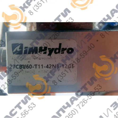 Клапан тормозной 27CBV60-T11-42N3-12GF