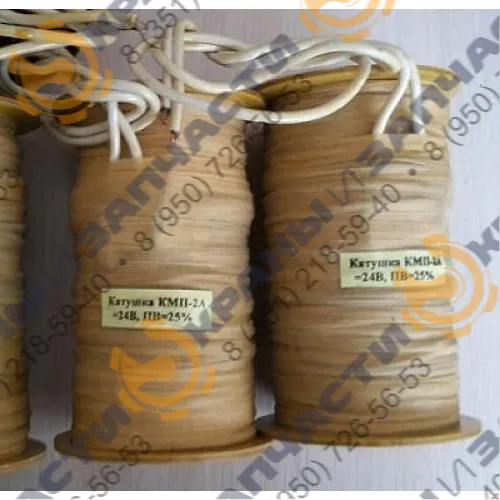 Катушка электромагнита КМП-4А(М) 220В ПВ40%