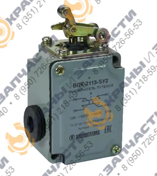 Выключатель конечный (концевой) ВПК-2013