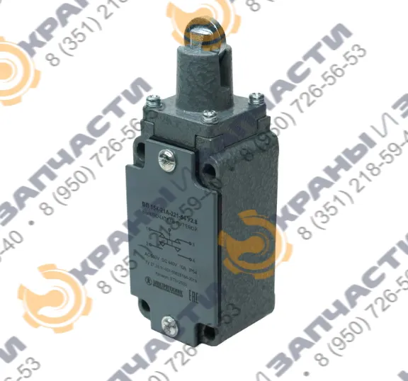 Толкатель с роликом - выключатель путевой ВП-15К-21А-221-54 У2.8 прямого действия