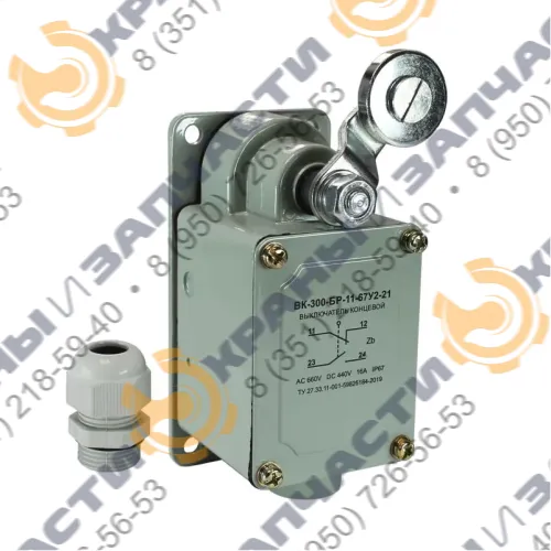 Выключатель концевой ВК-300-БР-11-67У2-21 IP67