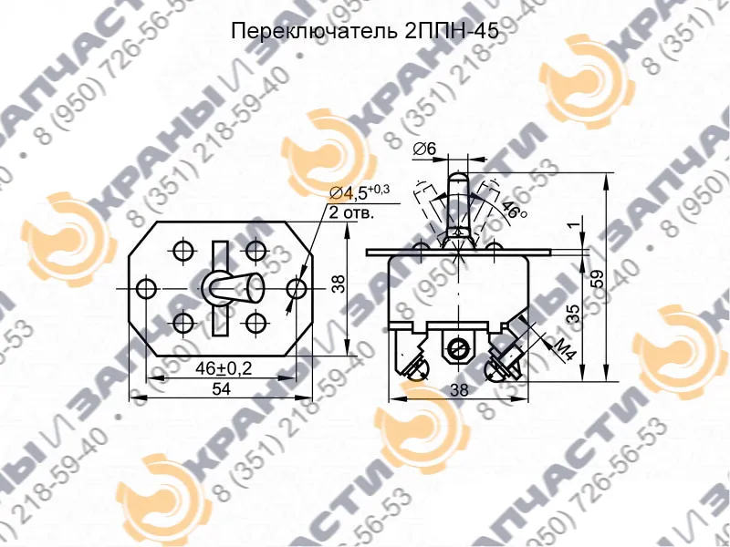 Переключатель (24В) 2ППН-45 - чертеж 1