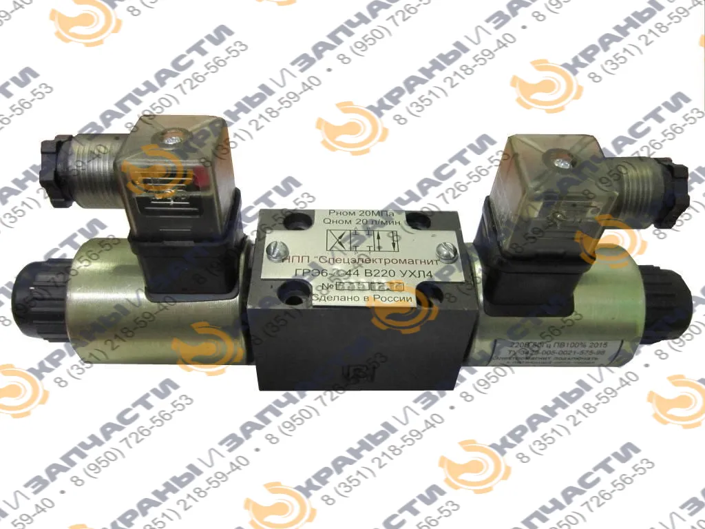 Гидрораспределитель с электромагнитом ГРЭ6 ГРЭ6 573, 573Е, 574, 574А, 574Е (Россия)