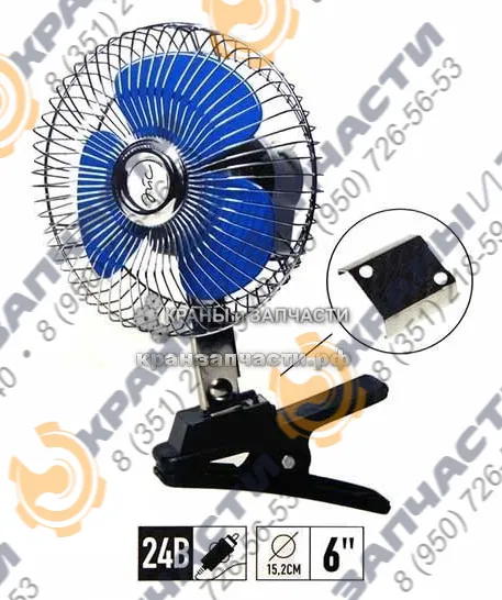 Вентилятор 526-810-42-10-01 обдува кабины (24В)