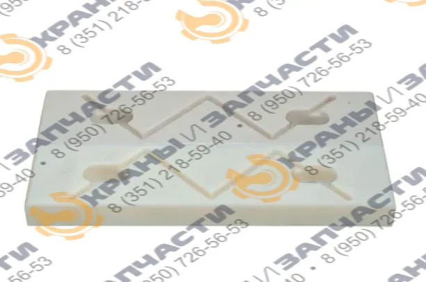 Ползун стрелы автокрана КС-55733А.63.40.004-02 348х84х31