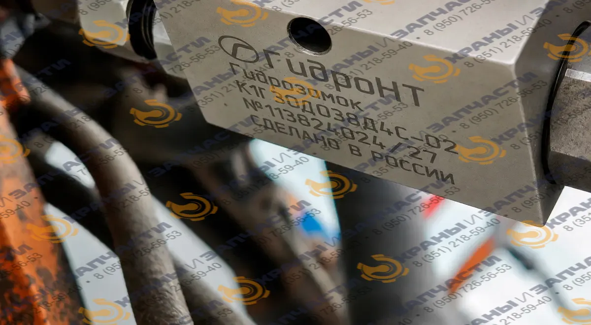 Гидрозамок К1Г30Д038Д4С
