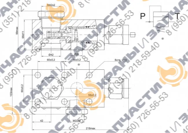 Клапан предохранительный КС-3577-3.84.010 - чертеж 1