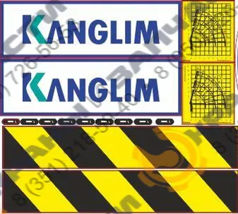 Комплект наклеек для манипулятора Kanglim KS1756