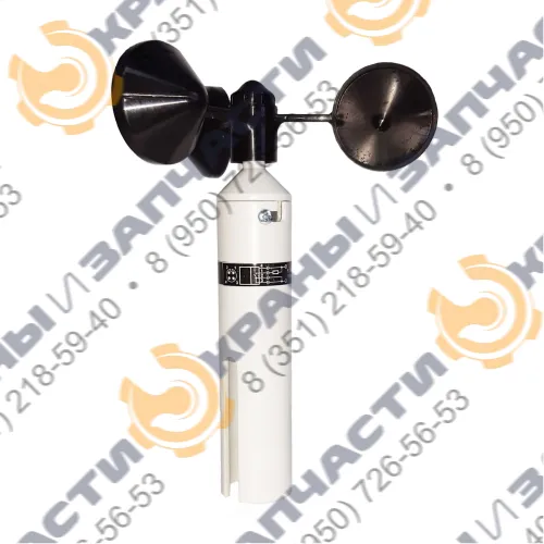 Анемометр ДСВ-2М НПКУ.402132.002 (датчик скорости ветра)