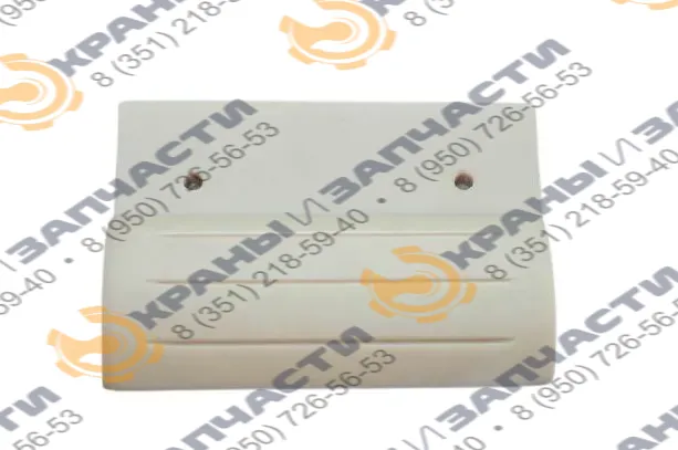 Ползун стрелы автокрана КС-65713-1.63.127 