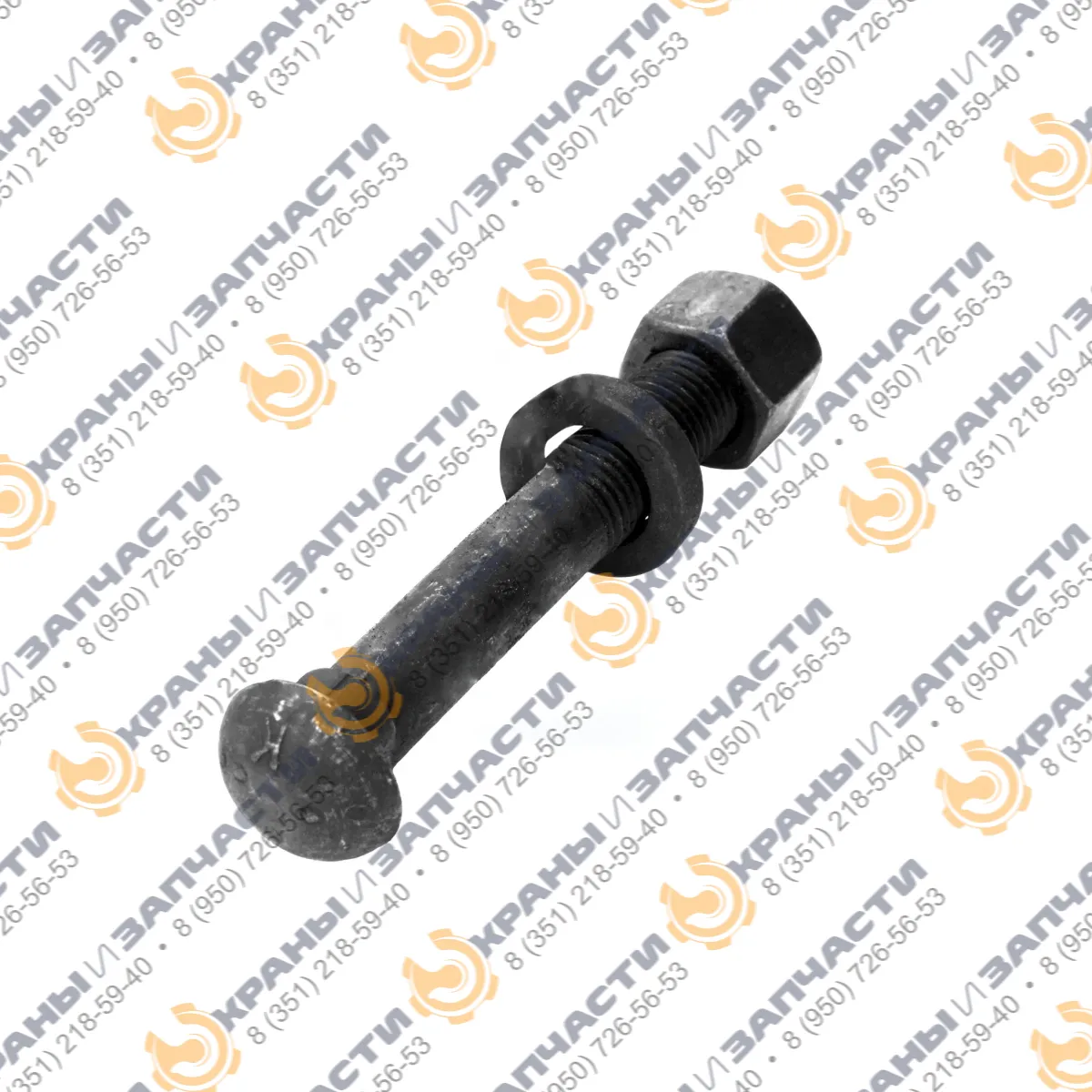 Болт стыковой М27х160 ГОСТ 11530-2014, с гайкой и шайбой-гровер